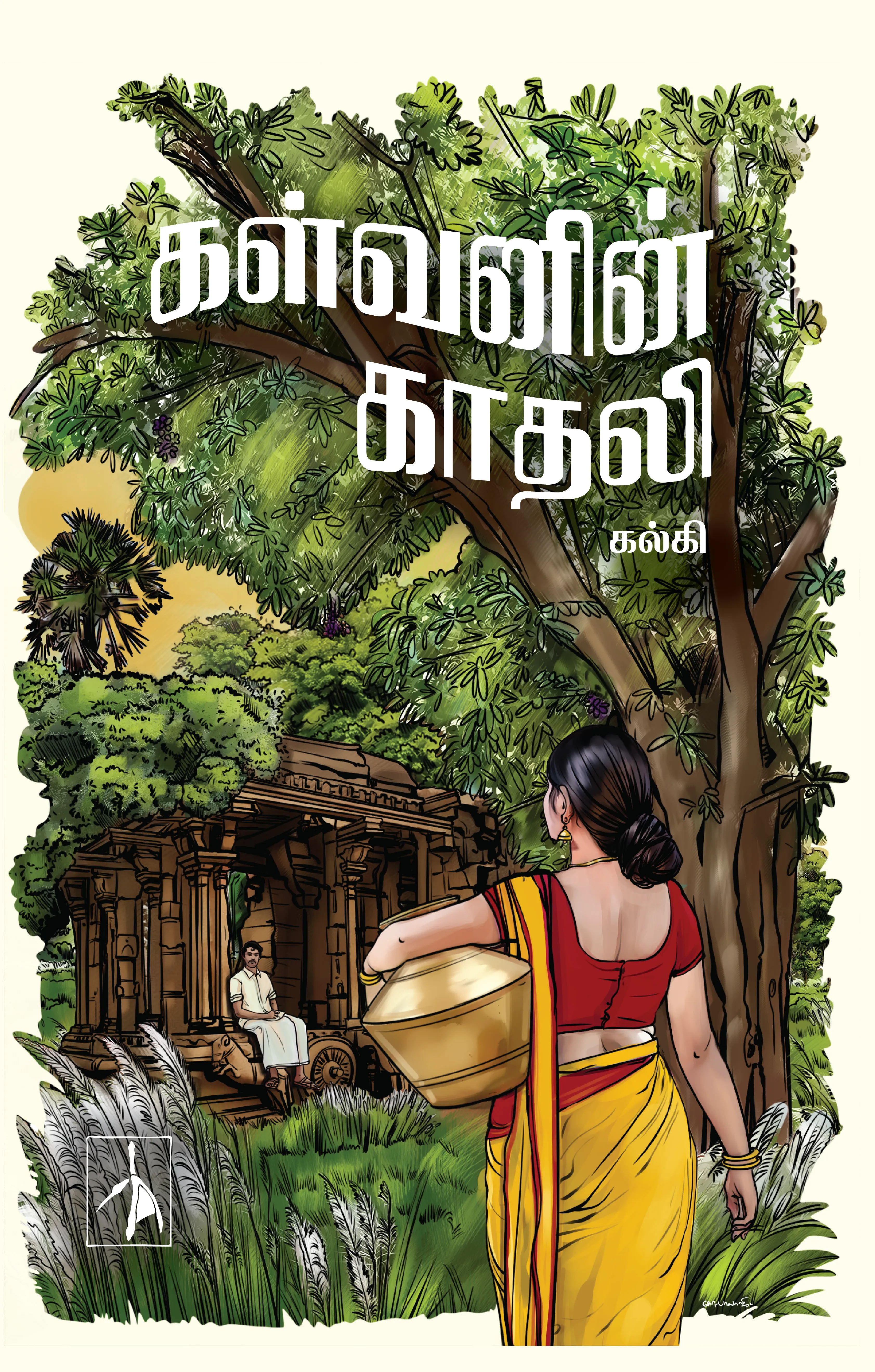 Kalvanin Kadhali